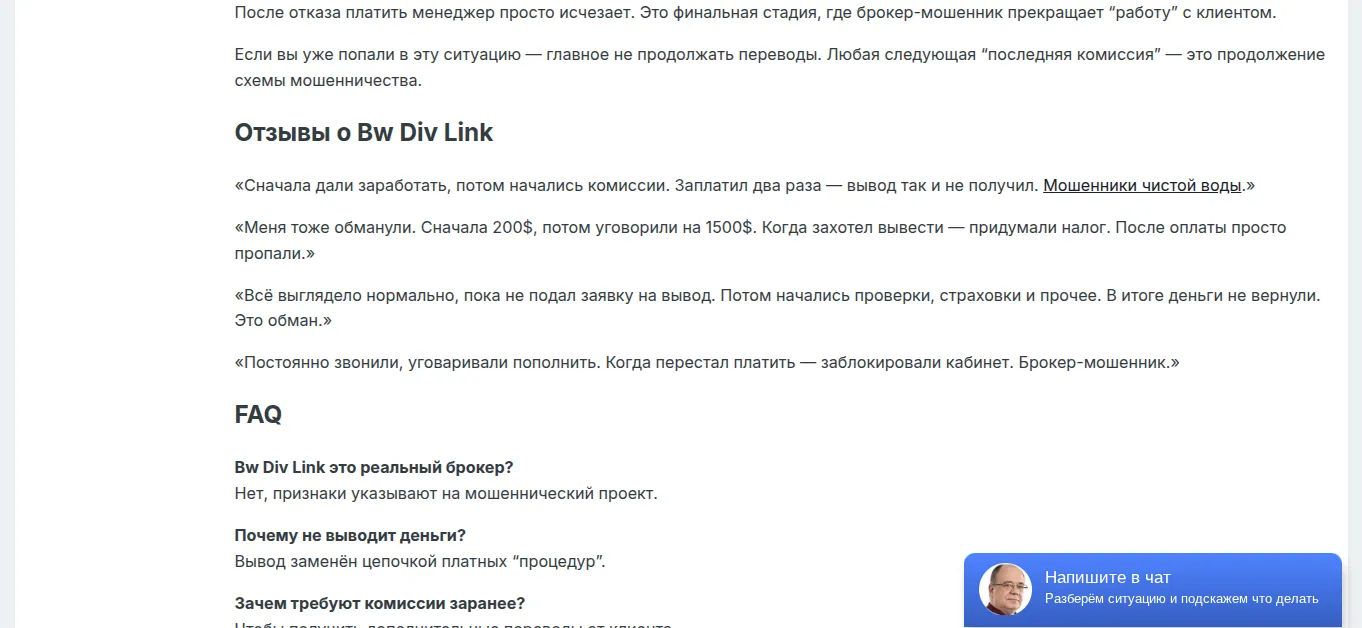 bw div bw div