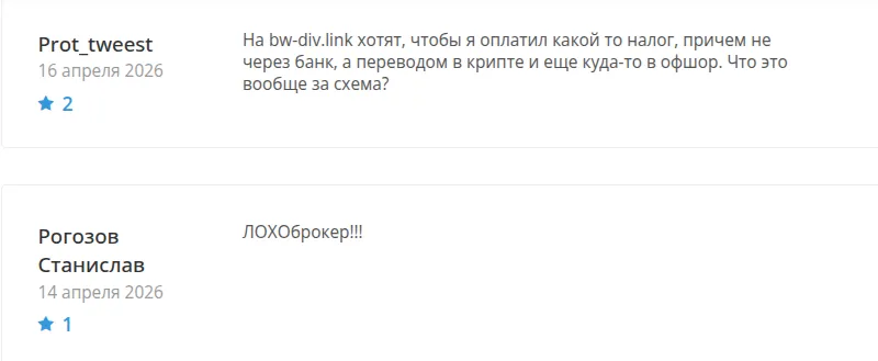 bw div link bw div link