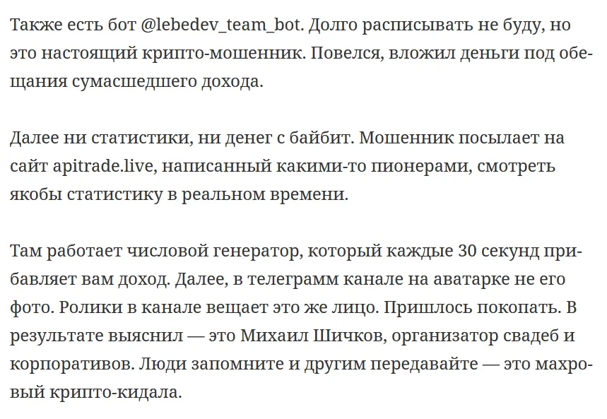 михаил лебедев криптовалюта михаил лебедев криптовалюта