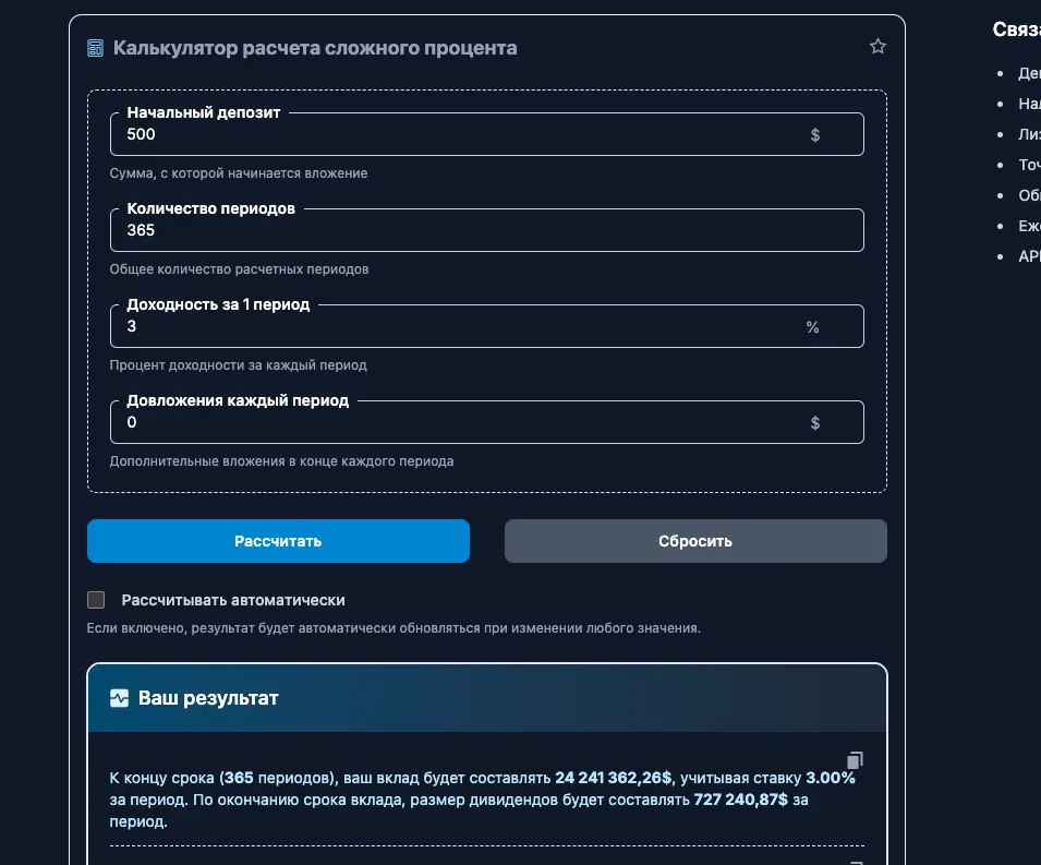 bystrov crypto bot
