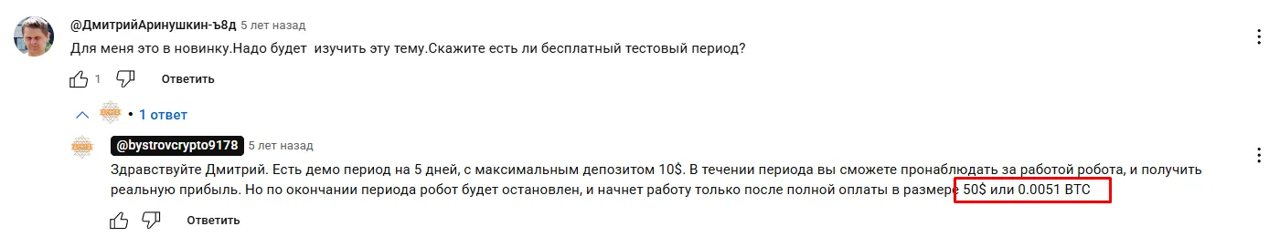 bystrov crypto bot отзывы