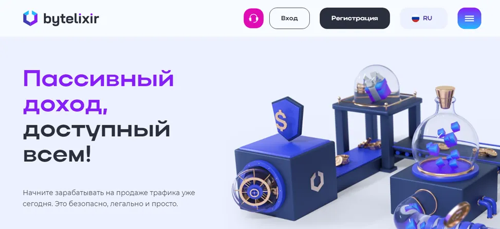 Платформа Bytelixir Платформа Bytelixir
