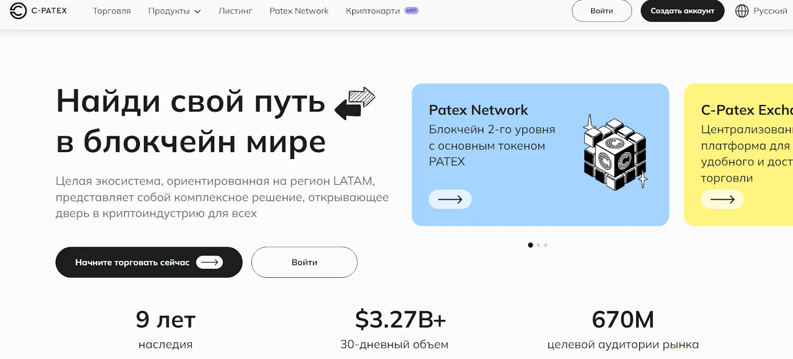 C-patex — отзывы и рейтинг
