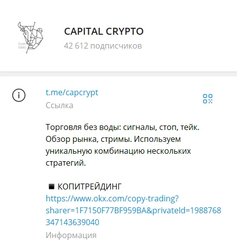 crypto capital телеграм канал отзывы crypto capital телеграм канал отзывы
