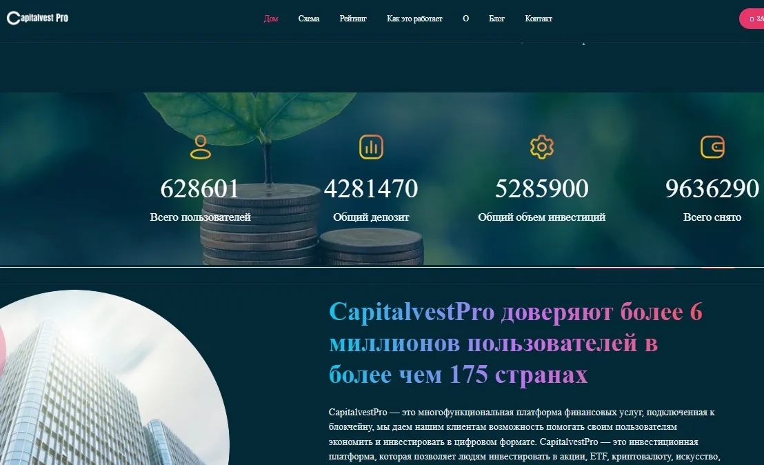 CAPITALVESTPRO ADMIN