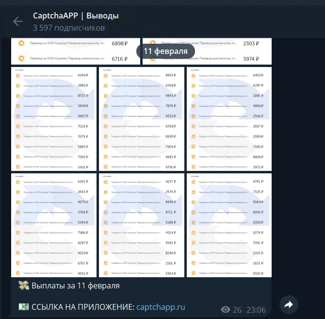 captcha app заработок captcha app заработок