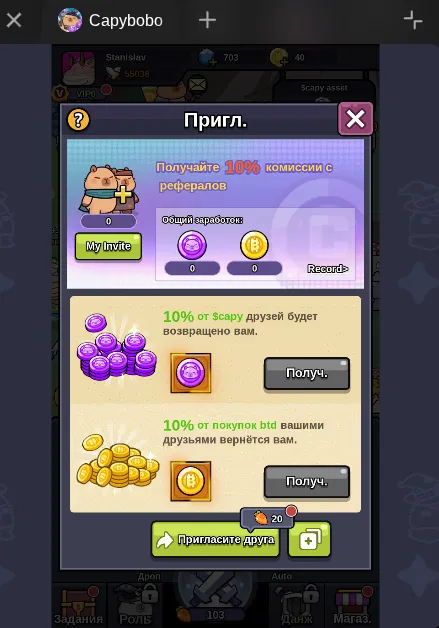 capybobo как стейкать capybobo как стейкать
