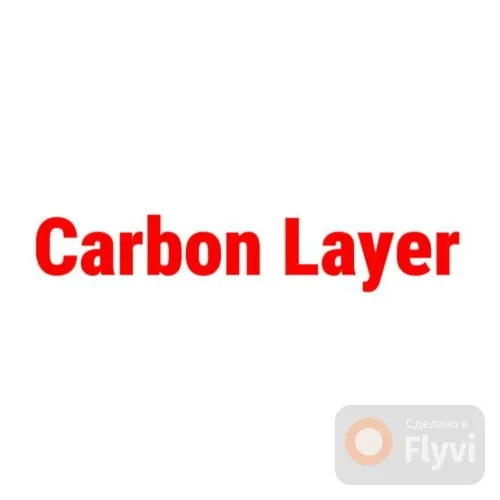 Carbonlayer — отзывы и рейтинг