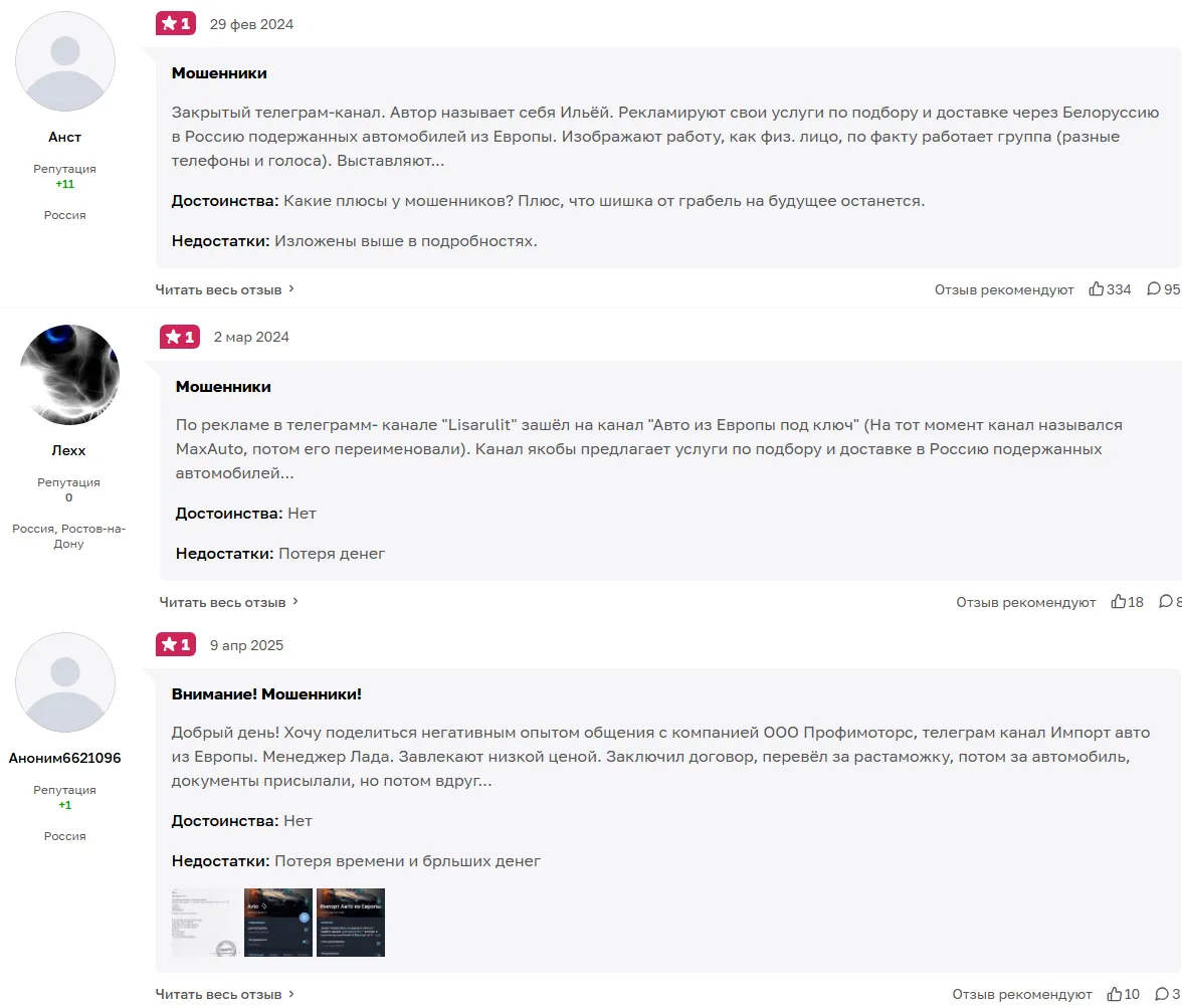 отзывы о фирме carexpert import