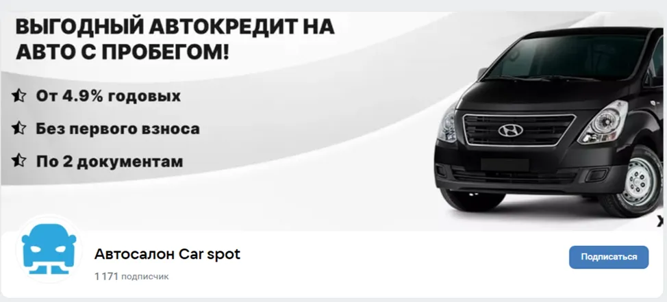 автосалон car spot отзывы автосалон car spot отзывы