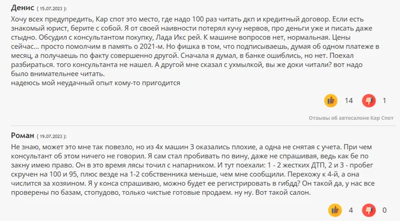 carspot ru отзывы carspot ru отзывы