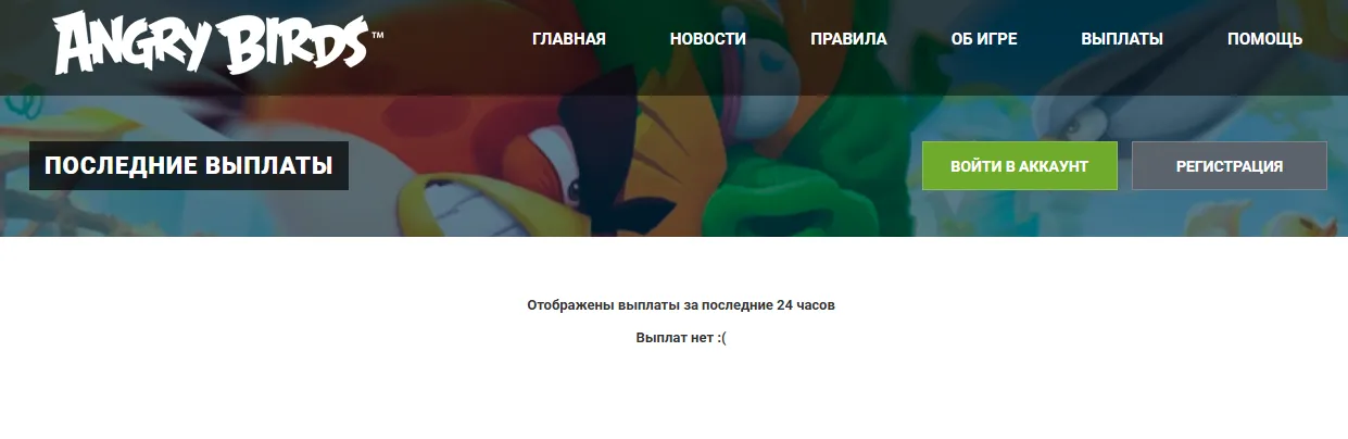 Cash Birds ru