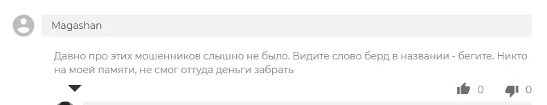 КэшБёрдс