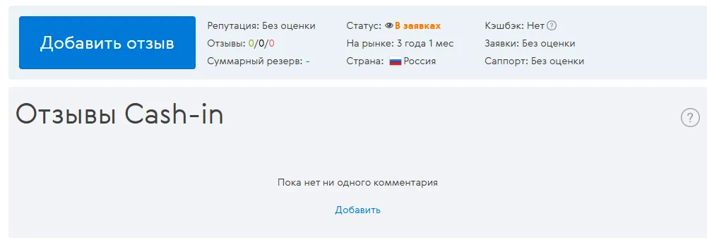 каш ин обменник каш ин обменник