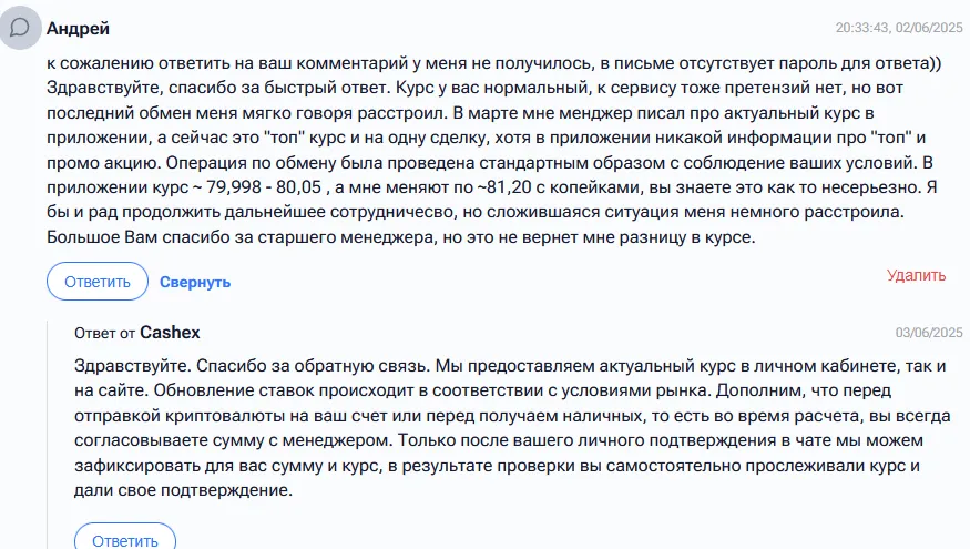cashex обменник