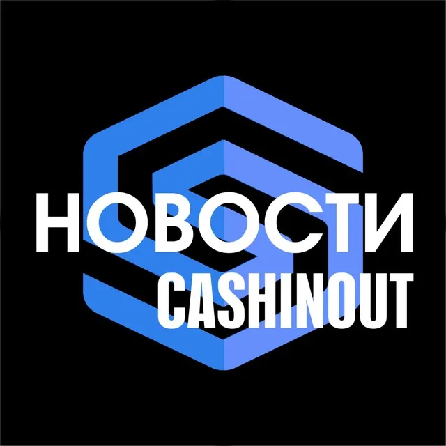 Cashinout — отзывы и рейтинг