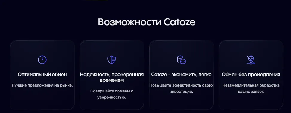 Catoze отзывы Catoze отзывы