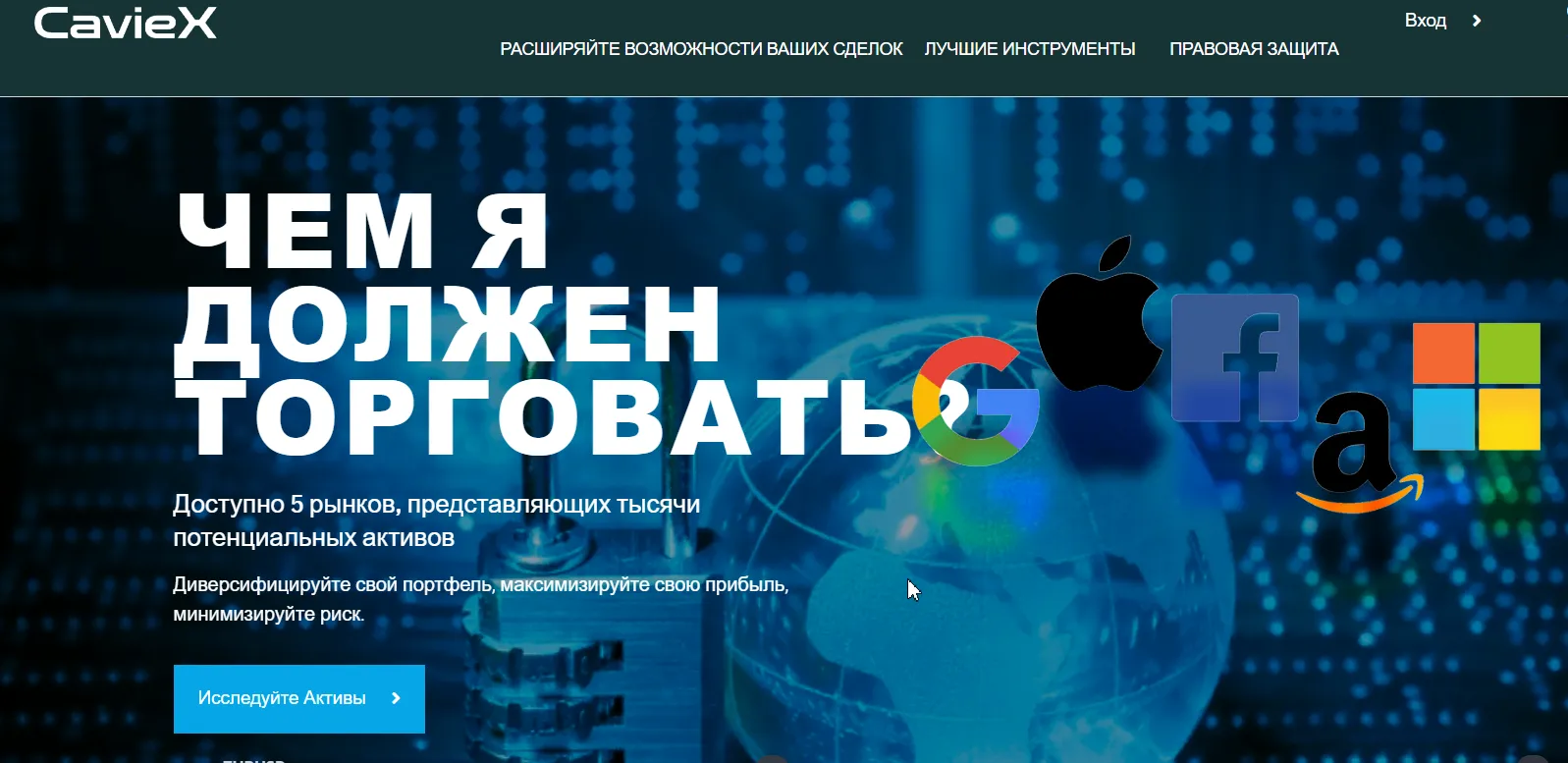 Caviex — отзывы и рейтинг