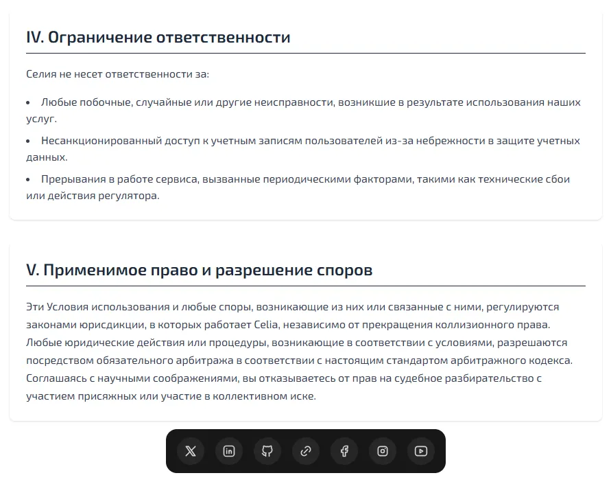 celiaexchange отзывы celiaexchange отзывы