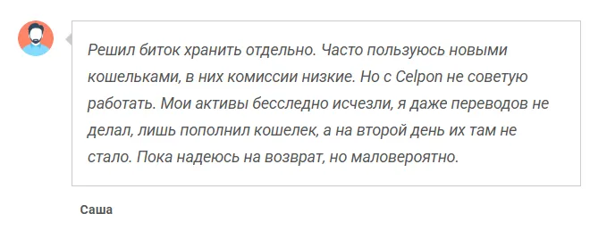 celpon кошелек celpon кошелек