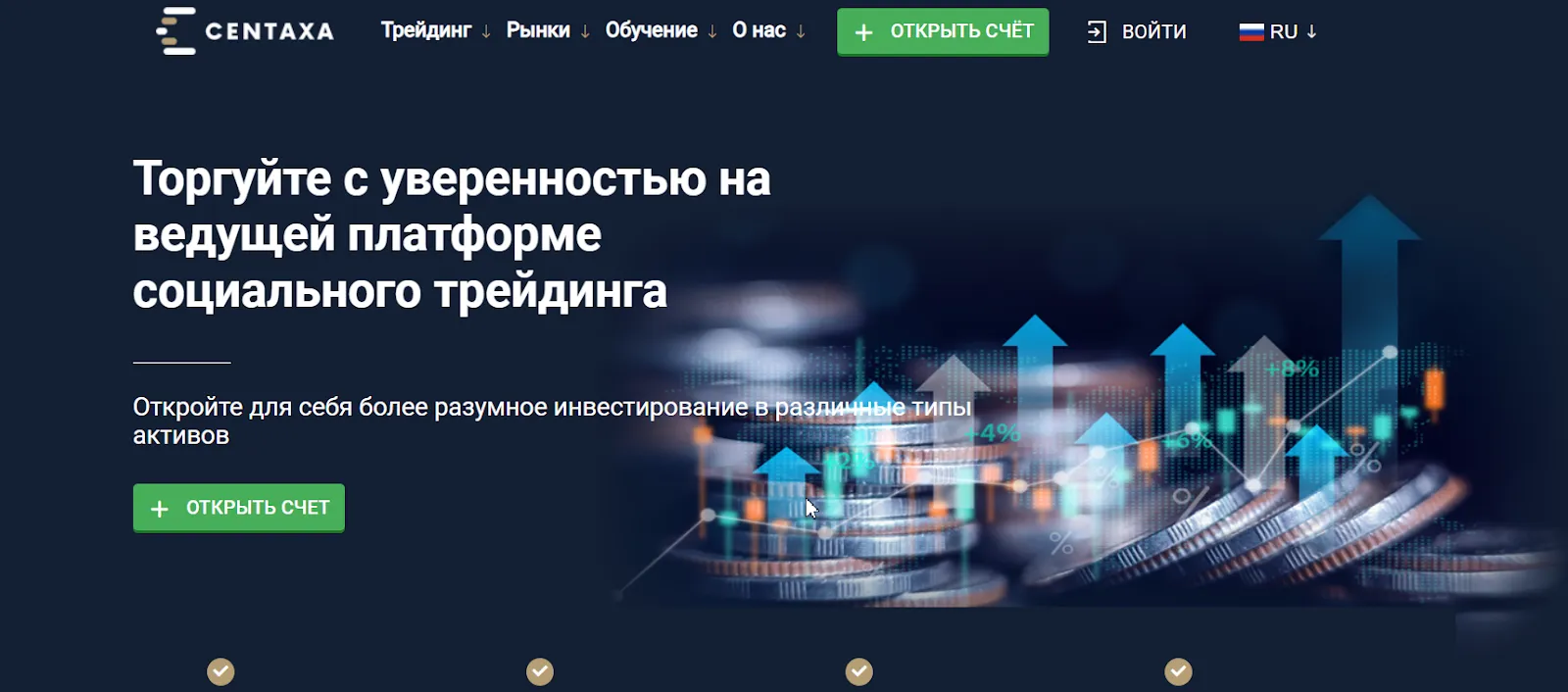 centaxa биржа centaxa биржа