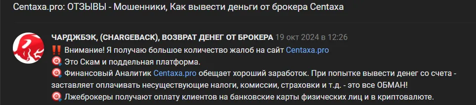 centaxa как вывести деньги с биржи centaxa как вывести деньги с биржи