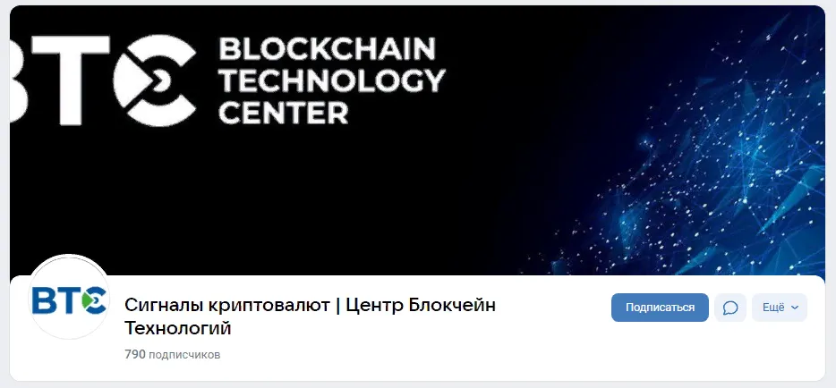 Центр Блокчейн Технологий BTCCenter Центр Блокчейн Технологий BTCCenter