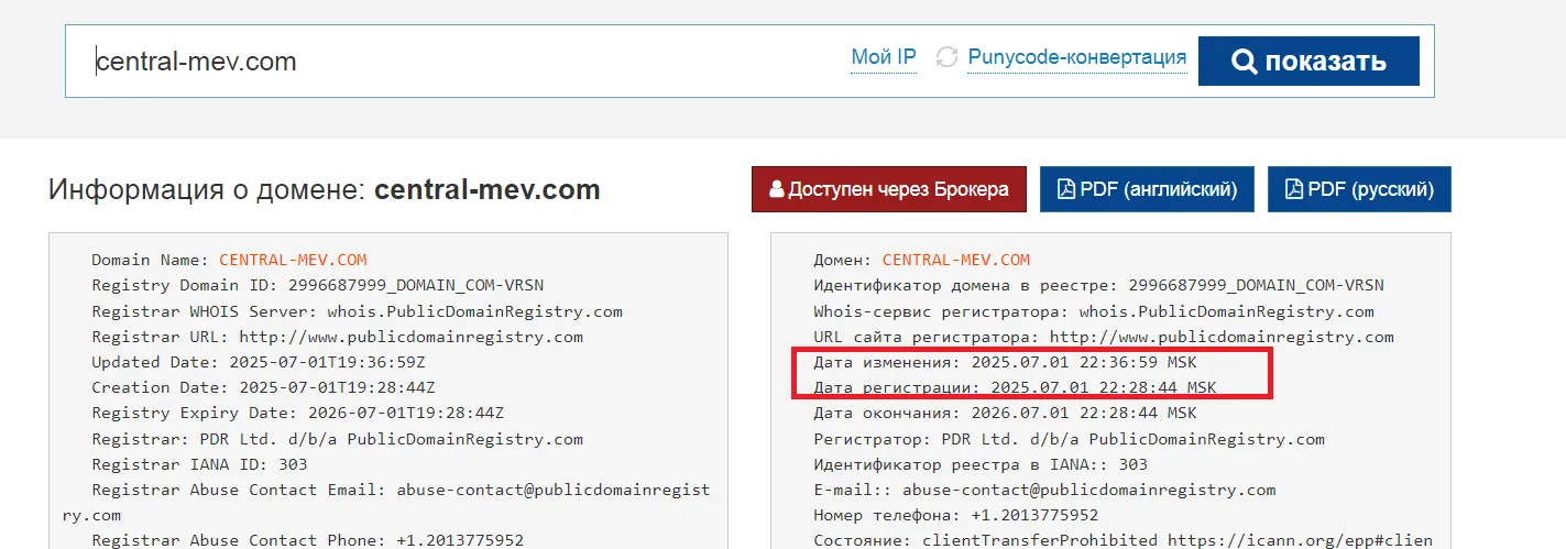 central mev биржа