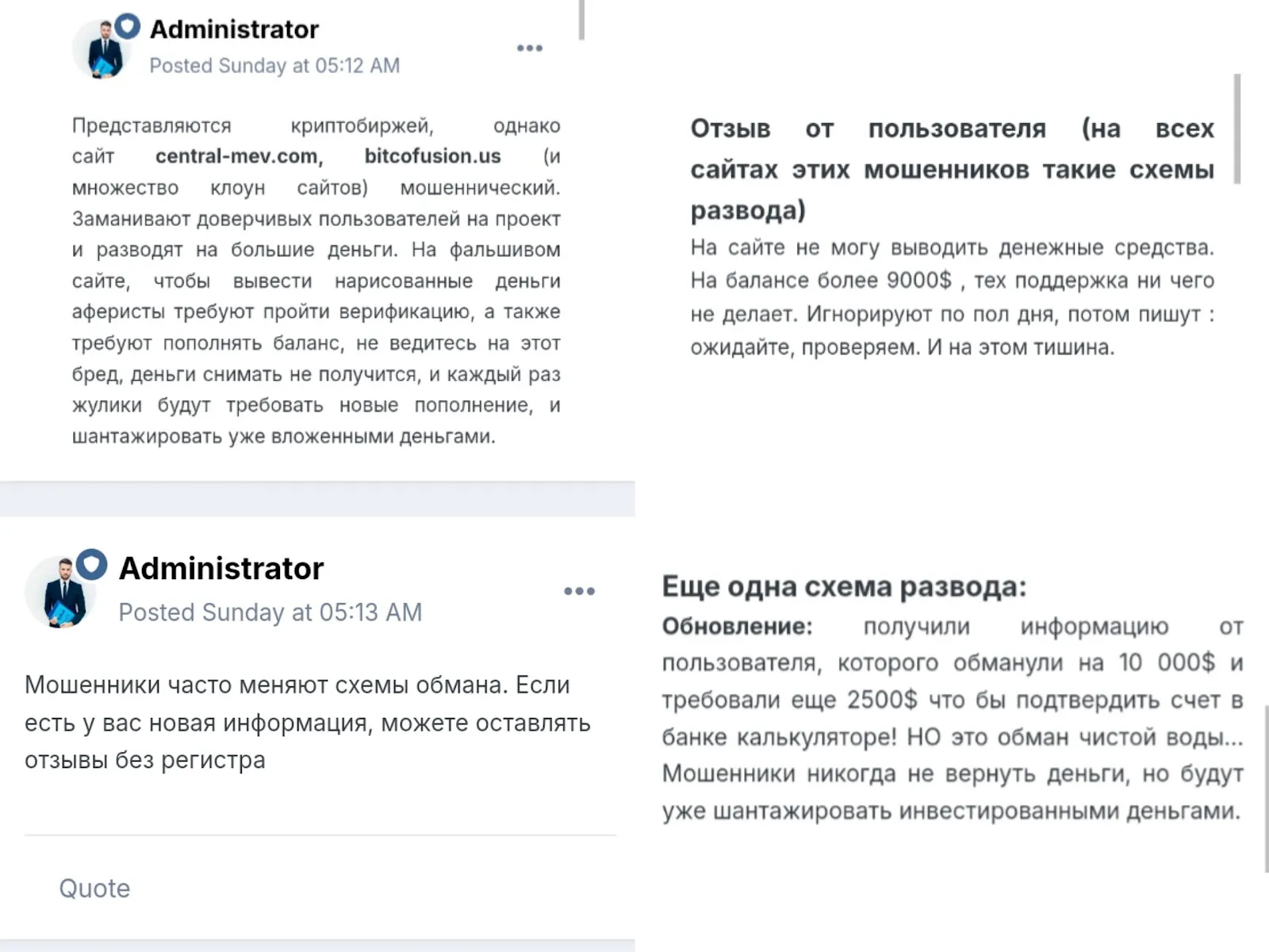 central mev обман