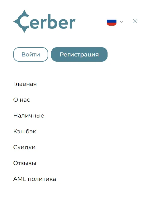 cerber обменник cerber обменник