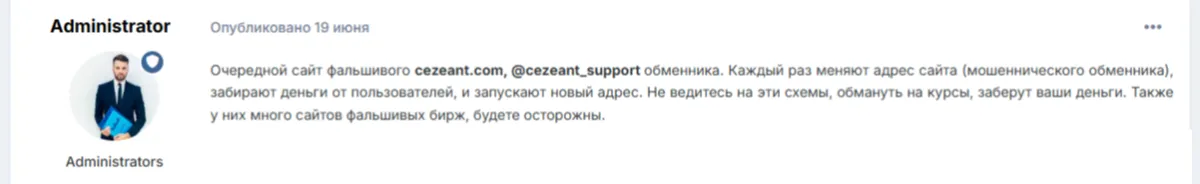 цезеант биржа цезеант биржа