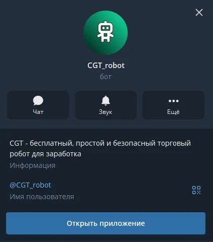 cgt robot