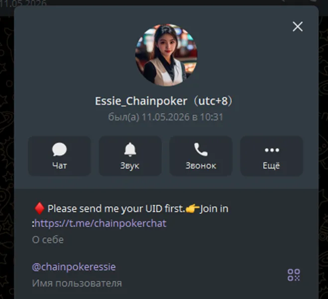 chainpoker