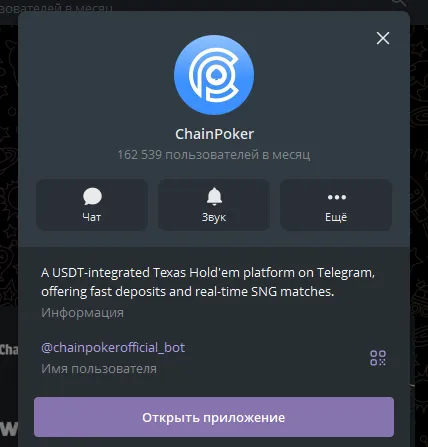 ChainPoker