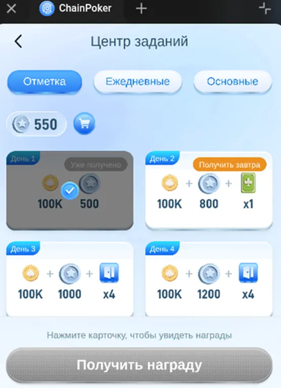 чайнпокер
