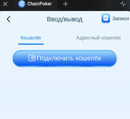 чайнпокерофишл