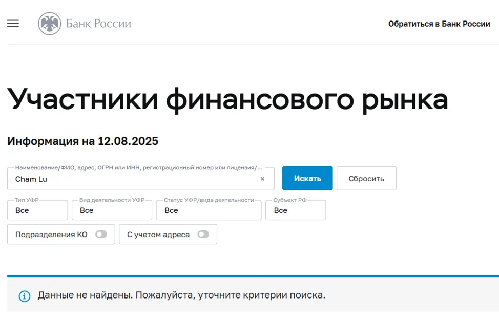 Cham Lu криптовалюта