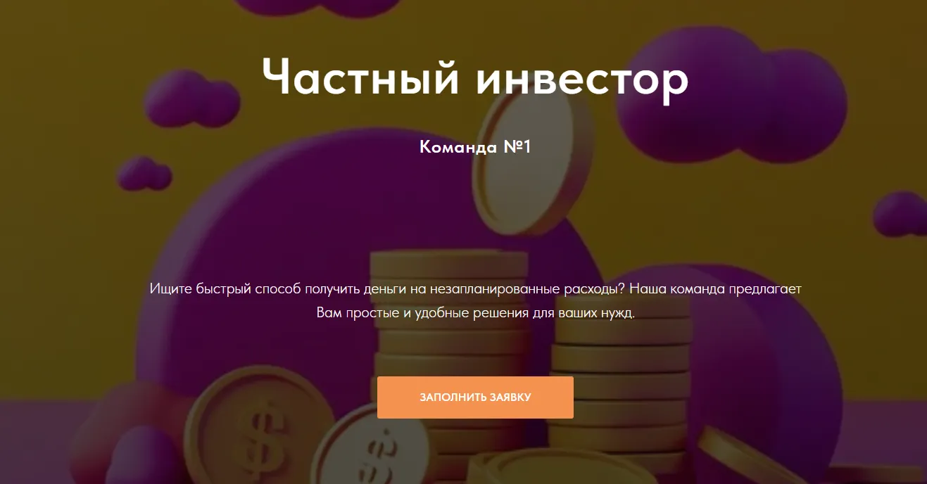 команда 1 рф