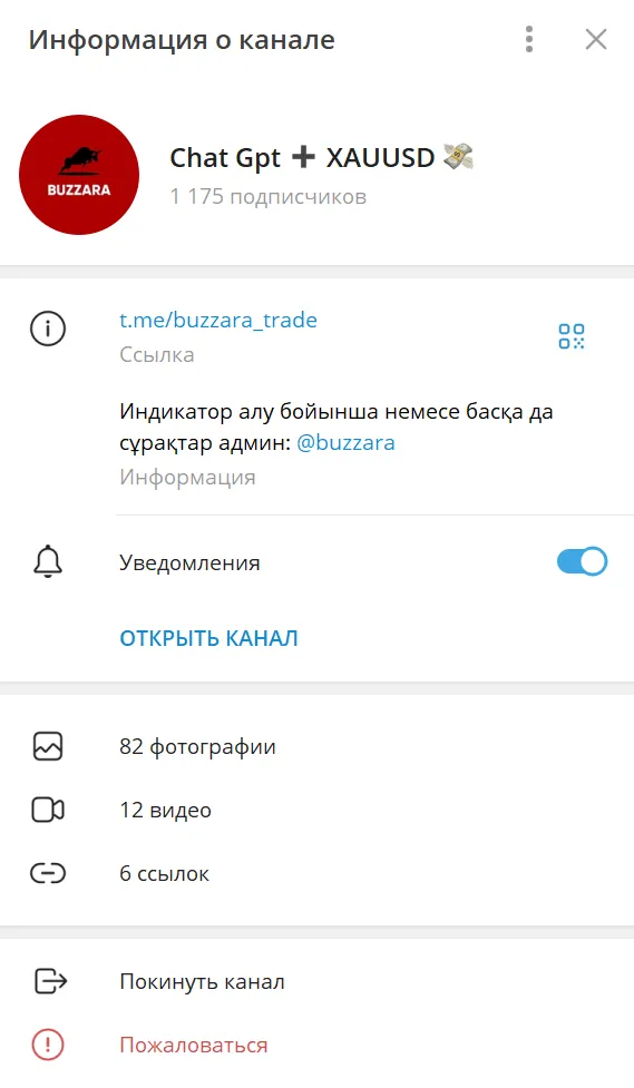 Chat Gpt XAUUSD Chat Gpt XAUUSD