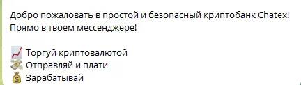 «Чатекс» «Чатекс»