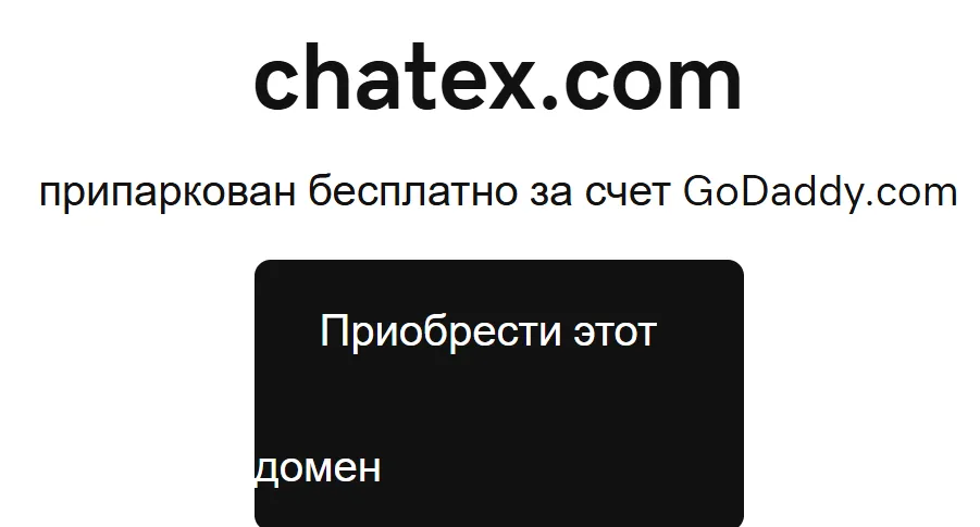 Chatex отзывы Chatex отзывы