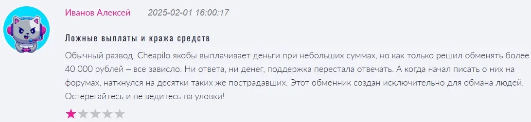 cheapilo com криптообменник cheapilo com криптообменник