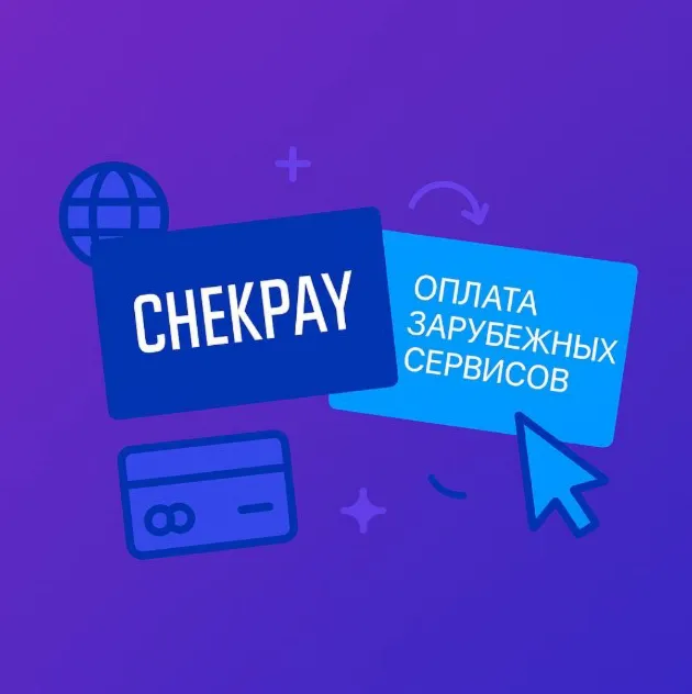 Check Payment — отзывы и рейтинг