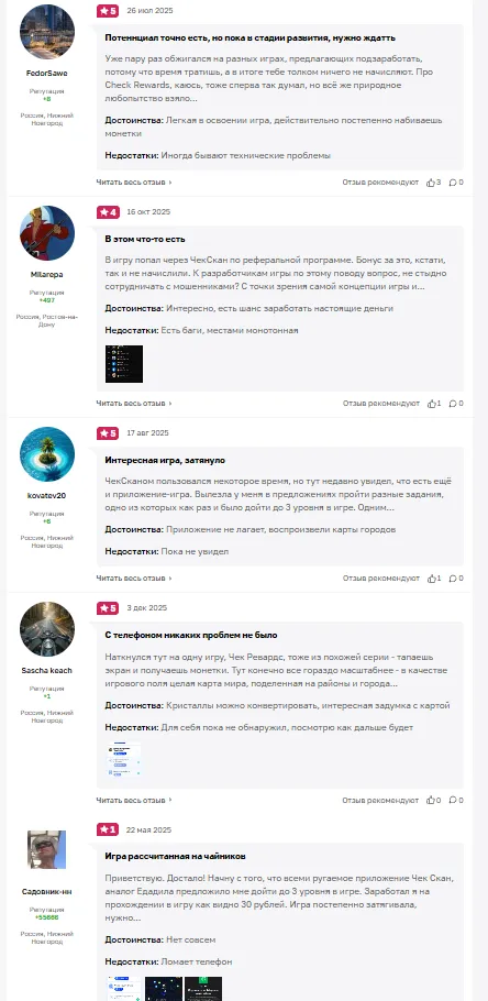 checkrewards game official bot как играть
