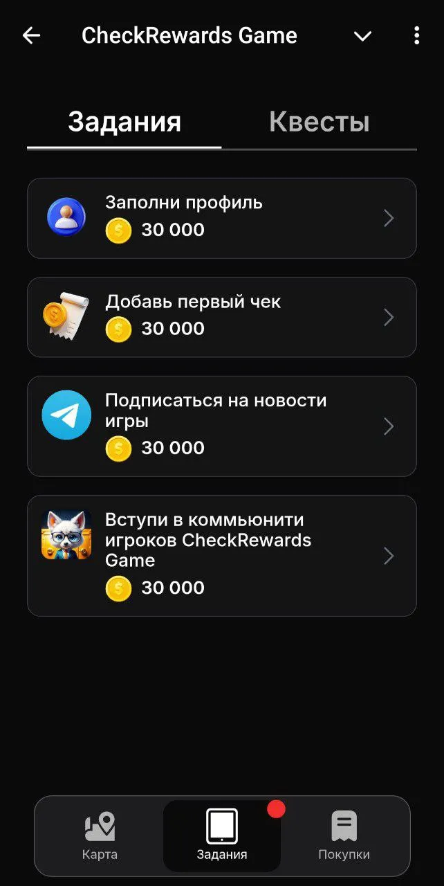 checkrewards game поиск лутбоксов