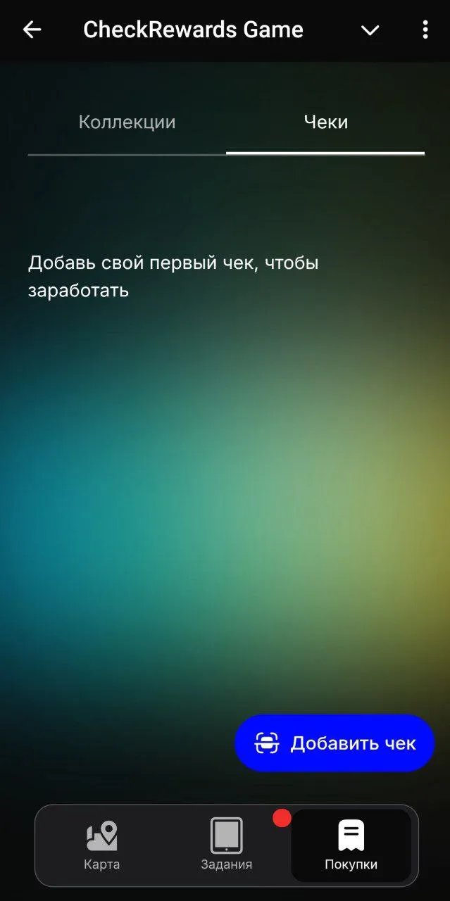 checkrewardsgame