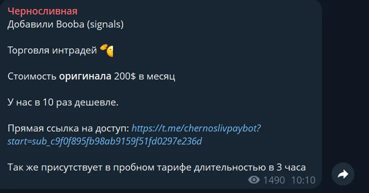 черносливная трейдинг черносливная трейдинг
