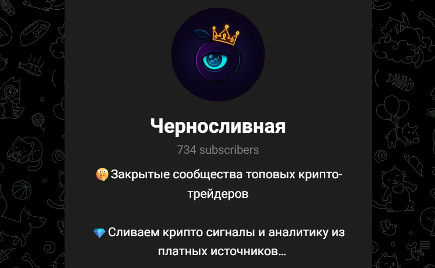 черносливная трейдинг черносливная трейдинг