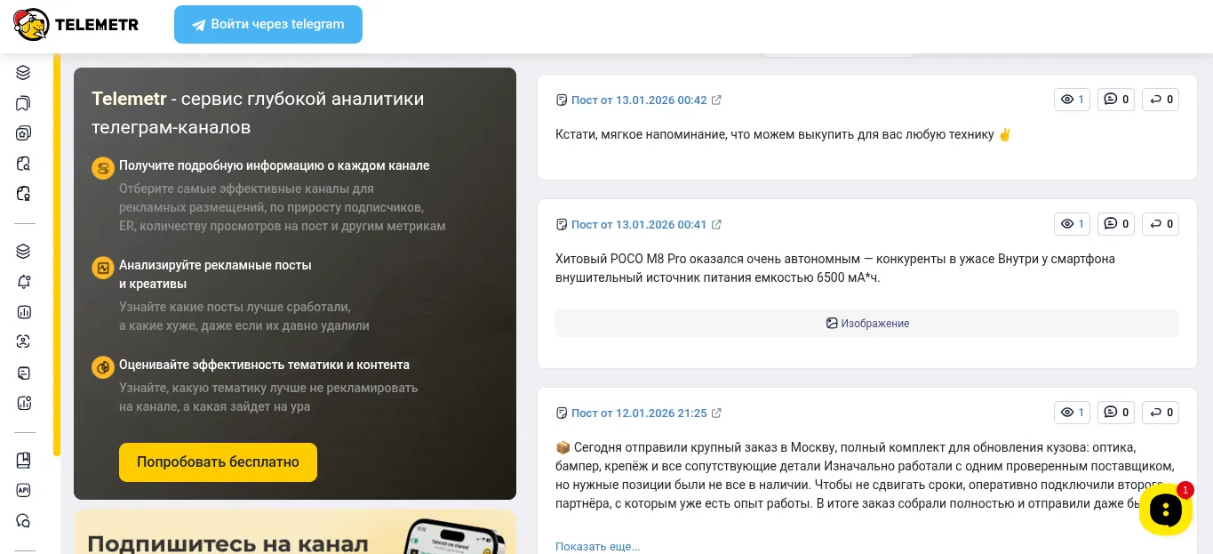 чайна байер экспресс