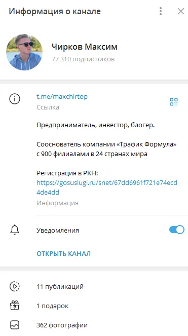 чирков максим отзывы чирков максим отзывы